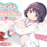[RE259276] Cute Girl’s Devilish Teasing in Broken Japanese