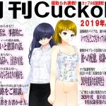 [RE259288] JAPANESE Cuckold magazine July 2019