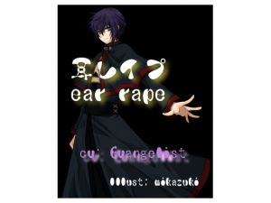 [RE259487] ASMR High Quality Binaural Ear Rape