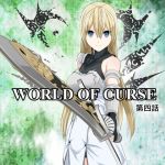 [RE259513] WORLD OF CURSE Part 4