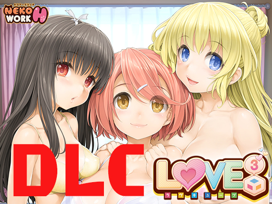 LOVE CUBE Adult-only DLC (For Steam) By NEKO WORK H