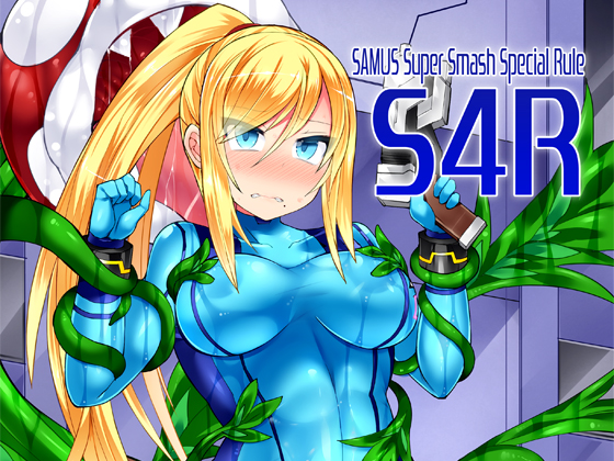 S4R-SAMUS Super Smash Special Rule- By Stapspats