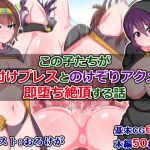 [RE259738] These Girls Get Pile-Drived and are Instantly Corrupted