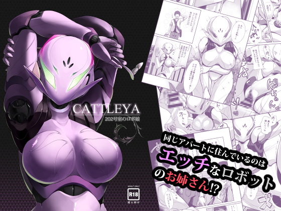 Cattleya - Robot Girl in Room 202 By Coya