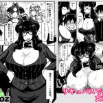 [RE259794] A Female Teacher who Happens to be a Succubus.