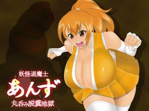 [RE260010] Anzu the Exorcist – Vore Excrement Hell