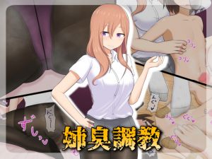 [RE260351] Sister Smell Training