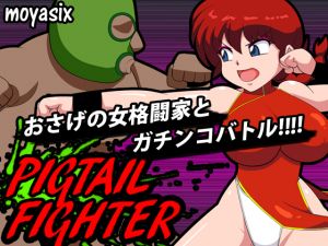 [RE260485] PIGTAIL FIGHTER