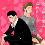 [RE260501] What if a Yakuza Started Falling in Love?