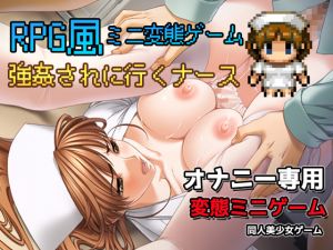 [RE260595] Female POV: The Nurse Who Asks to be R*ped ~Obscene RPG style Mini Game~