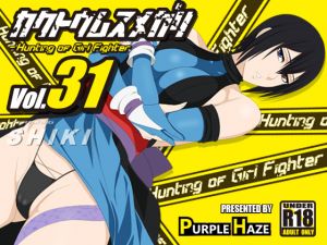[RE260771] Fighting Girl Hunt Vol.31 – SHIKI