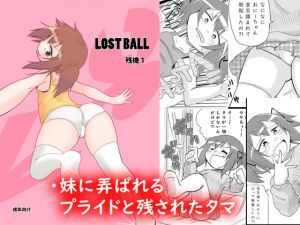 [RE261614] LOST one BALL