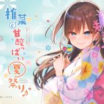 [RE261826] Bittersweet Summer Festival with Shiina [ASMR audio & full-color manga]