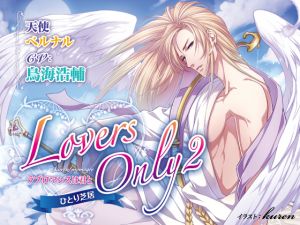[RE262068] LOVERS ONLY Monologue 2 – Kousuke Toriumi: A Romance with You Alone