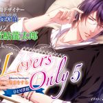 LOVERS ONLY Monologue 5 - Ryoutarou Okiayu: Falling in Love with You, Twice
