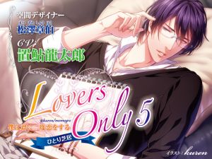 [RE262078] LOVERS ONLY Monologue 5 – Ryoutarou Okiayu: Falling in Love with You, Twice