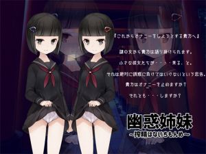 [RE262141] Ghostly Seduction Sisters ~Cum-milking Hana Ichi Monme~