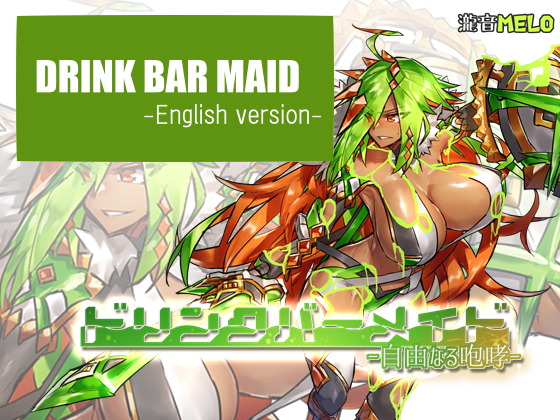 DRINK BAR MAID [English Ver.] By TakionMELO