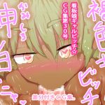 [RE262468] 4 Impregnated Maid Sisters! Tanned Gal Slut Kamishiro