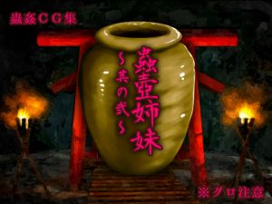 [RE262540] Insect Pot Sisters 2
