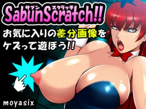 [RE262895] SabunScratch!!