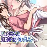 [RE262936] Morning sex with Ms. Kana