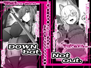 [RE263027] Down Bat, Not Out