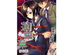 [RE263042] Chinese Milk Vetch: Side Story 2