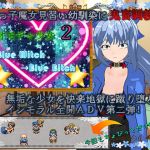 [RE263090] Toy Girl 2: From Blue Witch to Blue Bitch