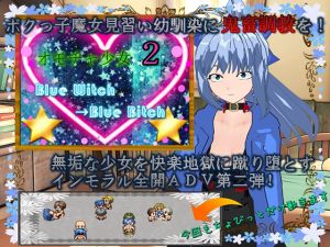 [RE263090] Toy Girl 2: From Blue Witch to Blue Bitch