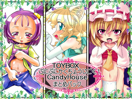 TOYBOX + Punipuni Stretch Hell + CandyHouse By CLUB PH