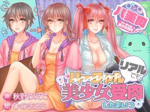 [RE260659] Virtual Beauty? A Guy Changes Into a Beautiful Girl Offline Too
