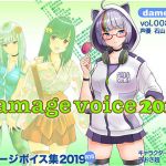 damebo! Damage Voice Contents 008 - Miyabi Ishiyama