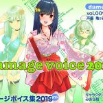 [RE260983] damebo! Damage Voice Contents 009 Suzu Kamegamori