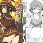 [RE262016] Exquisite Cumshot for Megumin! [Chinese Ver.]