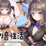 [RE262621] Second Voice Life – Inside the Clean-cut Student Council Head’s Mind [Binaural]