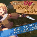 [RE262823] Rice Thief Riza’s Dungeon Treasure