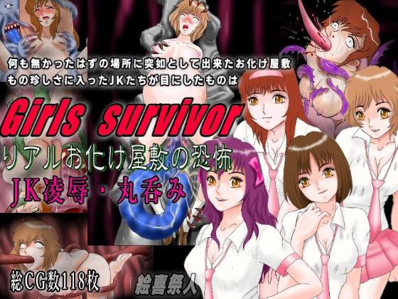 Girls survivor - Real Haunted House Terror - JK Abuse and Devouring By Excite