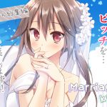 [RE262938] Marriage Kiss: Natsuko-san Anthology