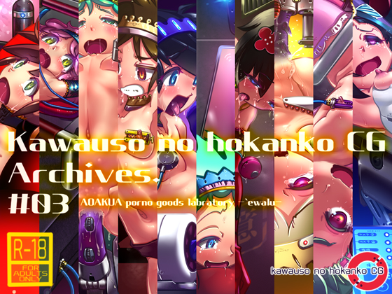 Kawauso no hokanko CG Archives #03 By kawauso no hokanko CG