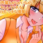 [RE263153] Slutty Kouhai Takes Out Senpai’s Dick As She Teases Him About His Virginity