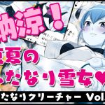 [RE263191] Futanari Creature Vol. 1: Cool Down! The Futanari Snow Lady of Summer