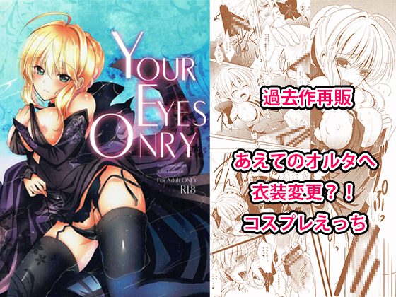 YOUR EYES ONLY By Citrus Tonic