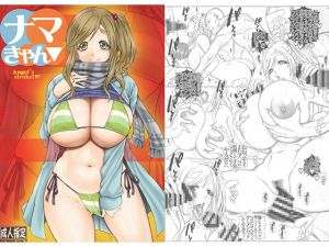 [RE263501] Raw Camping