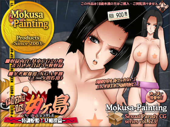 Fight On the Island of Women - Snake Princess Special Training: Women's Sumo By Mokusa
