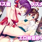 Cat Girl and Mana's Erotic Youkai Play