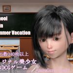 [RE263811] School in Summer Vacation