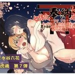 [RE263877] [Yuri Hypnosis] Turned Into a Girl by a Slutty Shrine Maiden