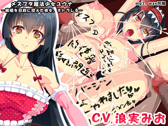 Fem-Pig Magic Girl Yuuna - Girl Saving Herself for Marriage Gets NTR'd By saiko smiling show