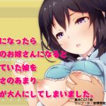 [RE264030] Cute Girl who wanted to be Daddy’s Bride becomes a Grown Up
